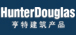 亨特道格拉斯工業（中國）有限公司